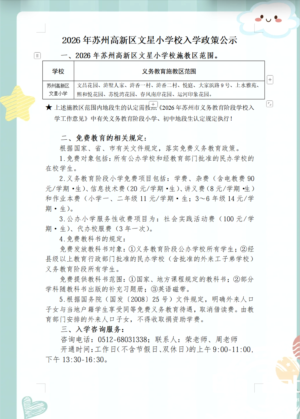 64e03ea248c34e02b63a38332c5685fe.png