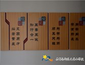 三风一训