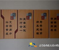 三风一训