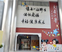 理念墙