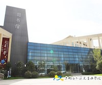 图书馆