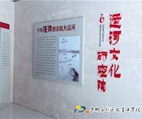 运河文化长廊