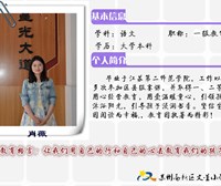 肖薇老师
