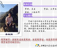 李政阳老师