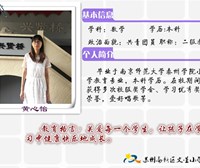 黄心怡老师