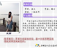 王丽老师