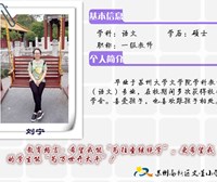 刘宁老师