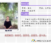 陆烨烨老师