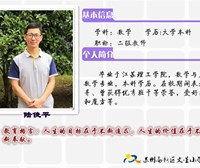 陆俊平老师