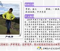 严晓芳教导处副主任