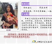 刘柳老师