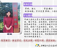 邵婉老师