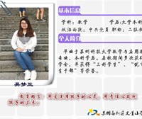 吴梦兰老师