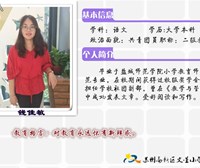 钱佳敏老师
