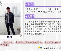 侯坤总务处主任