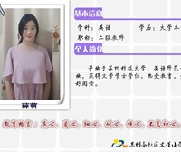 薛萌老师