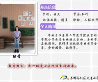 陆青老师