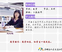 马文超老师