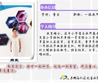 周竞教导处副主任