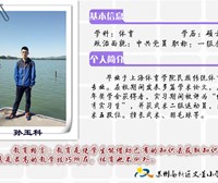 孙玉科总务处副主任