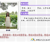 李晴老师