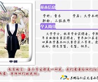 申楠老师