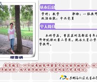 顾雪娟教导处副主任