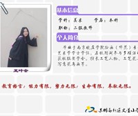 王叶会老师