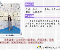 王露苇德育处副主任