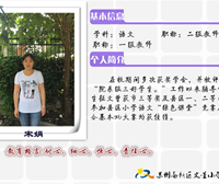宋娟老师