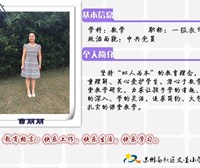 曹丽丽校办主任