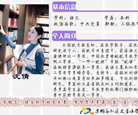 沈倩教科室主任