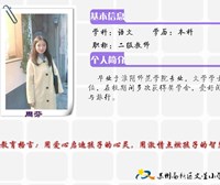 周芬老师