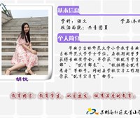 胡悦老师