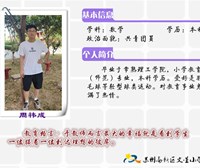 周祎成老师