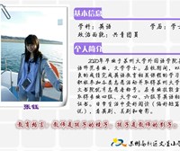 张钰老师