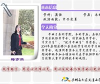 梅亦然老师