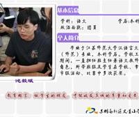 池毅斌老师