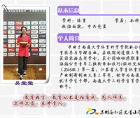 吴莹莹老师