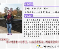 荣誉老师