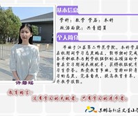 许碧瑶老师
