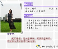汤峥震老师