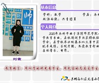 刘霞老师