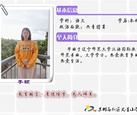 李颖老师
