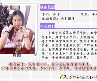 陶园老师