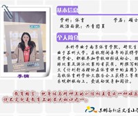 李楠老师