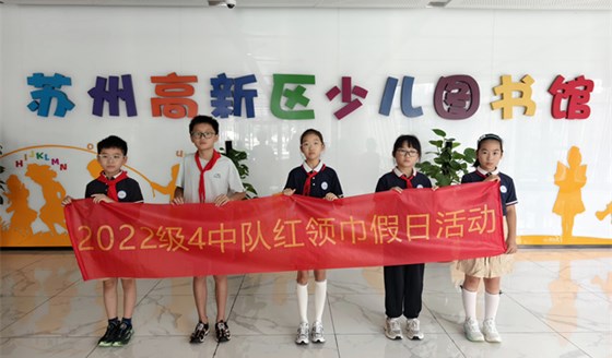 星伴成长 | 微光成炬 与爱同行 ——记文星小学红领巾假日小队寻访活动（三）